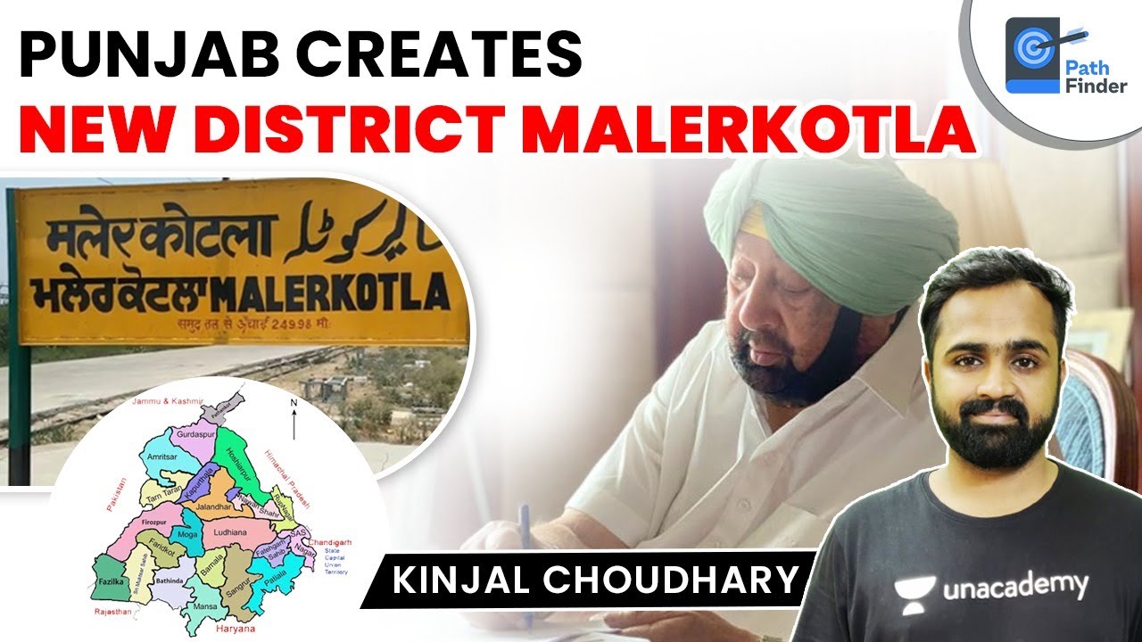 Punjab gets its 23rd district | Malerkotla | 