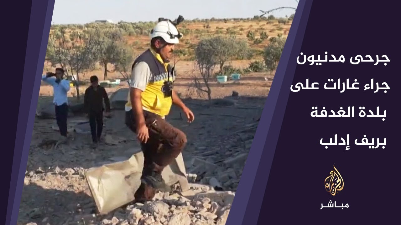 جرحى جراء غارة لطيران النظام على بلدة الغدفة بريف إدلب الجنوبي