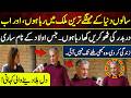 Mehange Tareen Mulkon Se Sadkon Tak Ka Safar Aulaad Ki Bewafai Ne Baap Ko Tor Diya | 89 News HD