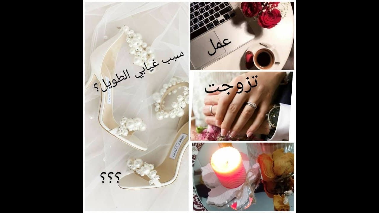 جاوبت على أسئلتكم 💞