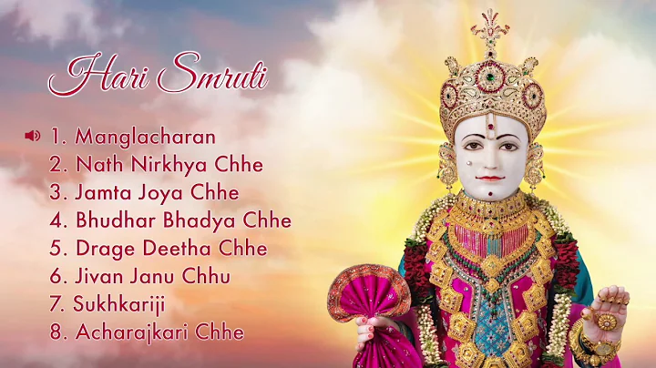 Hari Smruti - Nishkulanand Swami Kavya