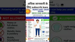 RUHS CUET 2026 ka new dress code update🙄🤫yahi dress code allow rahega