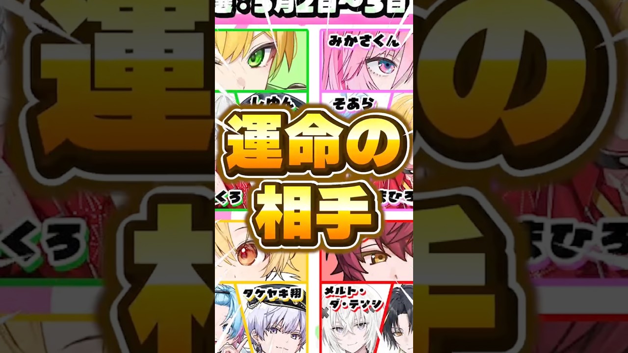 ついに○○が決まります……#stpr #shorts #short #マイクラ