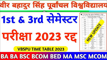 Vbspu Exam हुआ रद्द|Vbspu News Today|Vbspu Time Table 2023|Vbspu Exam Date 2023|Vbspu Exam News