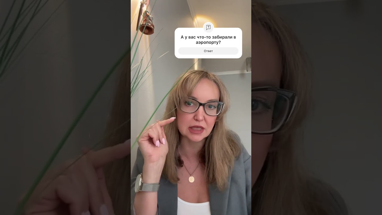 Что можно брать в ручную кладь? 