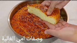 خبز العيد🌟 خبز الدار السائل خفيف ورطب بدون اي مجهود سريع جداا في التحضير