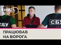 СБУ викрила російського інформатора на Чернігівщині