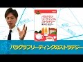 パラグラフリーディングのストラテジー①読み方・解き方の効果的な使い方〈参考書知恵袋〉