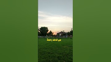 سورة آل عمران آية {٨} القارئ الشيخ علي جابر #القرآن_الكريم #القرآن #تلاوة_خاشعة