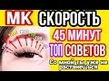 #СКОРОСТНОЕНАРАЩИВАНИЕ #МОКРЫЙЭФФЕКТНАРАЩИВАНИЕРЕСНИЦ #ЭФФЕКТКИМ #ИЗГИБМ