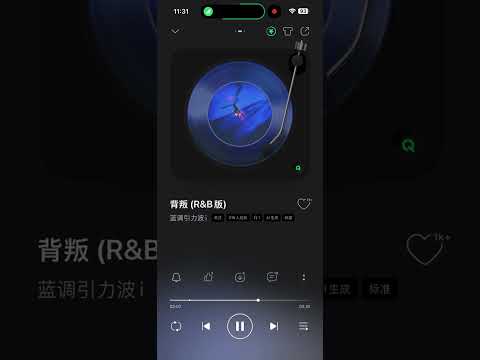 背叛rnb