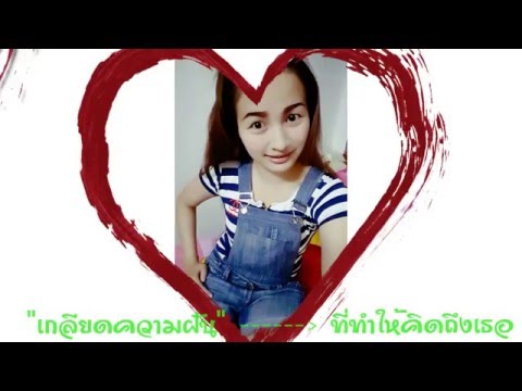 เหตุผลของคนจะไป HD