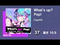[プロセカ] What's up? Pop! (MASTER 37) 譜面確認 (速さ10.5)
