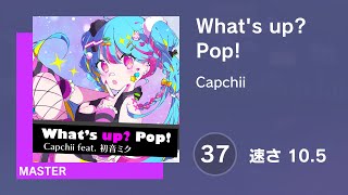 [プロセカ] What's up? Pop! (MASTER 37) 譜面確認 (速さ10.5)