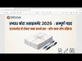 VMOU assignment 2026 kaise banaye step by step guide