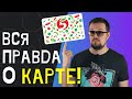 Программа лояльности в Пятёрочке. Вся правда о выручай-карте. Супермаркет.