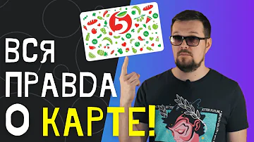 Почему нельзя активировать выручай карту