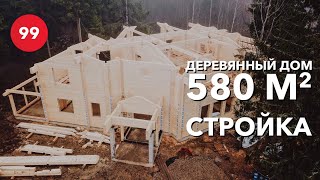 Дом 580 м2. Строительство домов в коттеджном поселке Good Luxury. Дом 580 м2. Строительство домов в коттеджном поселке Good Luxury.