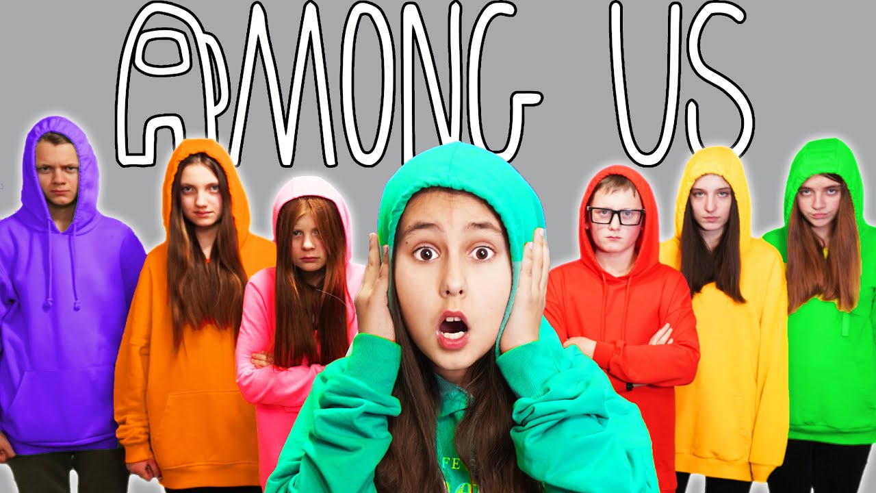 في الحياة الحقيقية مع الأصدقاء إلى الأبد! من هو المحتال في المدرسة || AMONG US