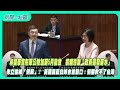 軍公教加薪政策