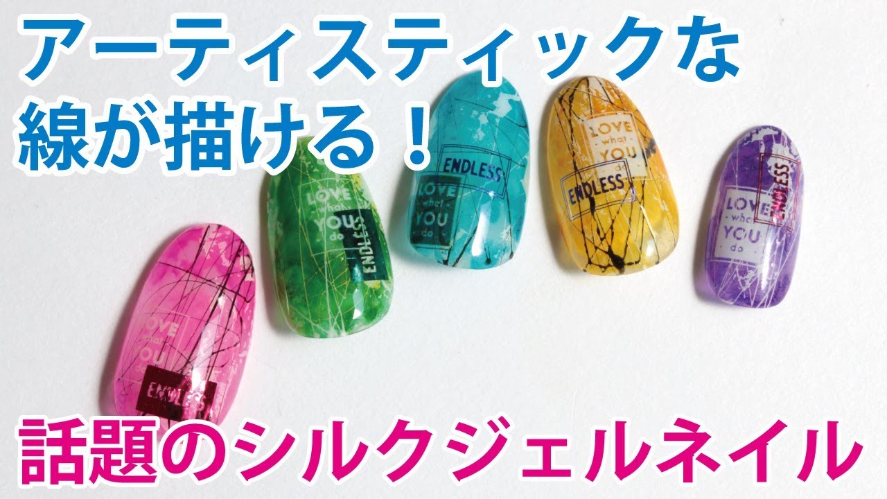 シルクジェルネイル ネイリスト Sayaka のこれはマジでおすすめ 15 Tat Youtube