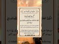 غم سے نجات کی دعا #quotes #shorts #islam #islamic