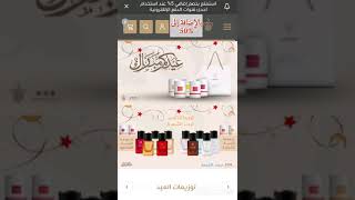 عود وعطور ??