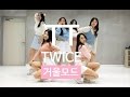 [거울모드] 트와이스 TT 안무 커버 TWICE TT KPOP DANCE COVER MIRRORED