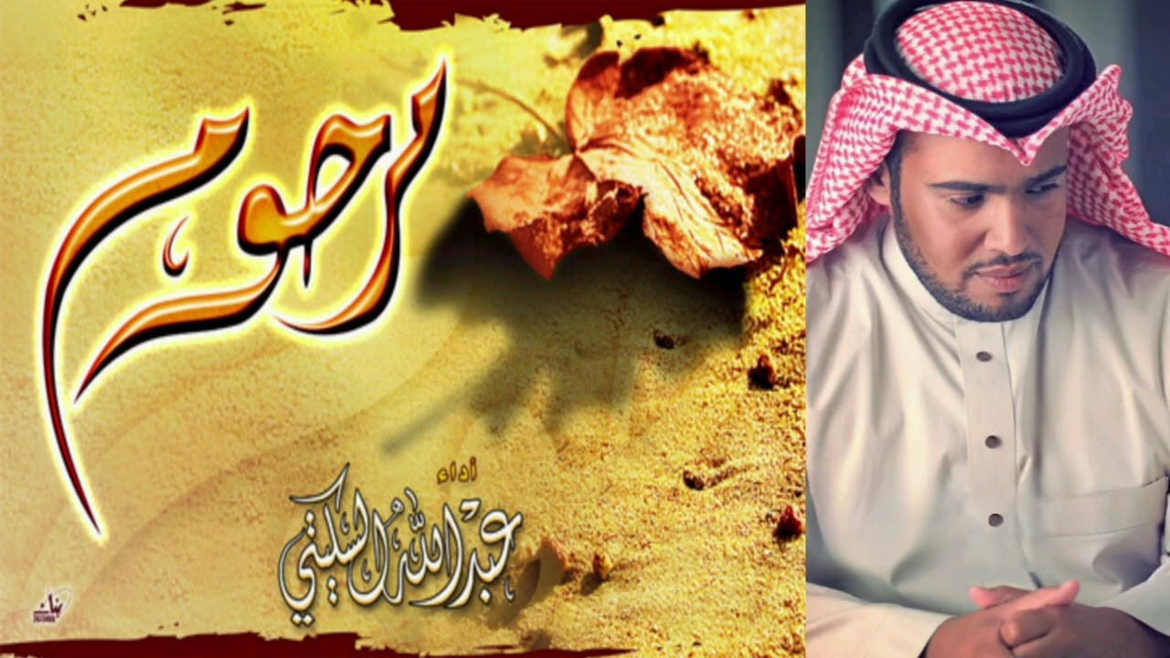 سامحيني (جودة عالية) | عبدالله السكيتي HQ