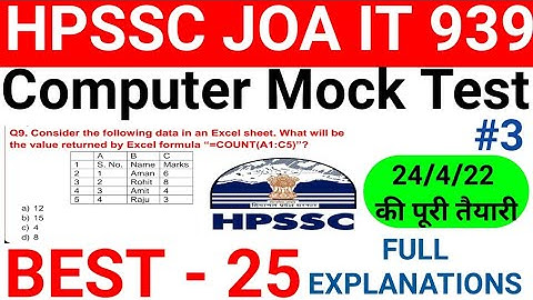 Joa IT 939 EXAM || JOA IT 939 COMPUTER QUESTIONS || JOA IT 939 CLASSES || HPSSC JOA IT 939 MCQS