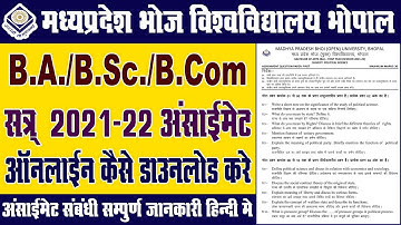 How To Download Madhya Pradesh Bhoj Open University Assignments Paper 2021-22 || भोज असाइनमेंट्स ||