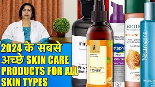 ⁠  ⁠2024 के सबसे अच्छे Skin Care Products For All Skin Types