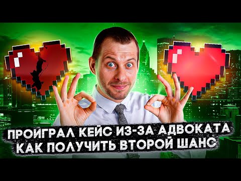 ОТКАЗАЛИ В УБЕЖИЩЕ ИЗ-ЗА АДВОКАТА: КАК ВЫТАЩИТЬ МЕРТВОЕ ДЕЛО И ВЫИГРАТЬ КЕЙС
