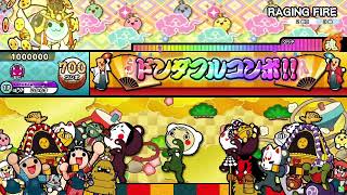 【太鼓の達人ニジイロver.】RAGING FIRE/Δ→Low 全良