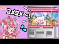 コメコメがUFOキャッチャーに閉じ込められちゃった！キュアプレシャスといっしょに助けよう❤️デリシャスパーティ♡プリキュア