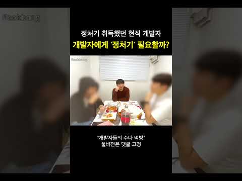   현직 개발자가 말하는 정처기의 필요성