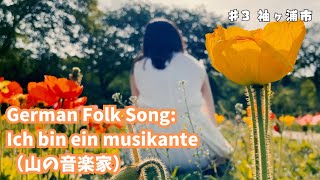 German folk song 'Mountain Musician' played in the poppy fields of Tokyo German Village!