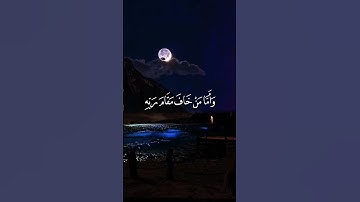 الراحه النفسيه تلاوة خاشعة إسلام الصبحي ⚘️✨️حالات واتس اب قرآن كريم