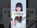 コレができる人はスマホ依存症です…（！！）#替え歌 #歌ってみた #shorts