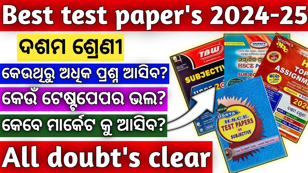 10th Best test paper's 2024-25||Board exam best test paper | Tbw,Ossta, which is best test paper?..