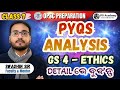 🔥Complete Ethics Batch (Class 7): PYQs Analysis | OPSC Civil Service Mains
