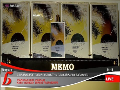 არომატეკაში \"მემო პარიზი\"-ს პრეზენტაცია გაიმართა