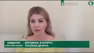 Белорусы ненавидят Лукашенко бесплатно, - Бородкина