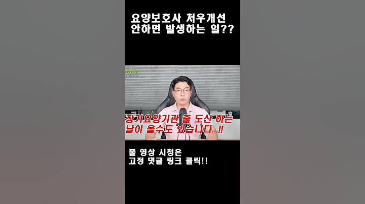 우리나라도 요양원이 줄도산 할 수 있다...?