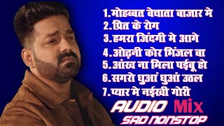 Pawan Singh Sad Song Nonstop |दर्द भरा गाना पवन सिंह 2021 Collection | New Sad Song Nonstop Bhojpuri screenshot 3