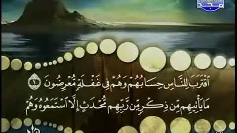 سورة الأنبياء 📖 بصوت الشيخ محمد صديق المنشاوي 📣 جودة HD 🎁 💟 قراءة هادية. .