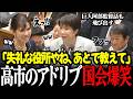 【高市内閣最新】参政党豊田議員の悲痛な訴えに高市総理「失礼な役所、どこか後で教えて」アドリブ発動！国会騒然＆爆笑！さらに巨人阿部監督の件も飛び出す #高市早苗 #片山さつき #小泉進次郎 #参政党