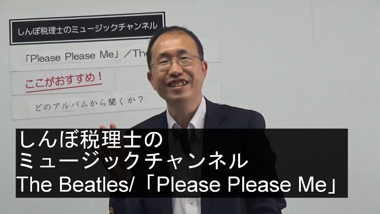 The Beatles Please Please Me Youtube The Beatles Please Please Me Youtube
