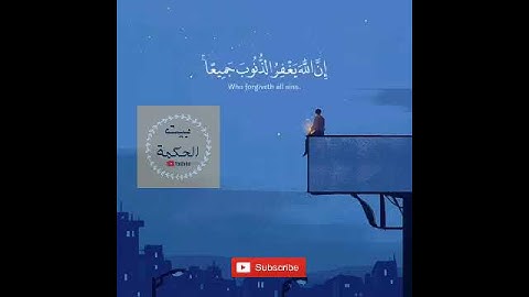 قرآن كريم بصوت ماهر المعيقلي | حالات واتس اب دينية - سورة الزمر