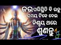 Shree krushna odia motivation  krushna motivation in odia  by mdn kishor